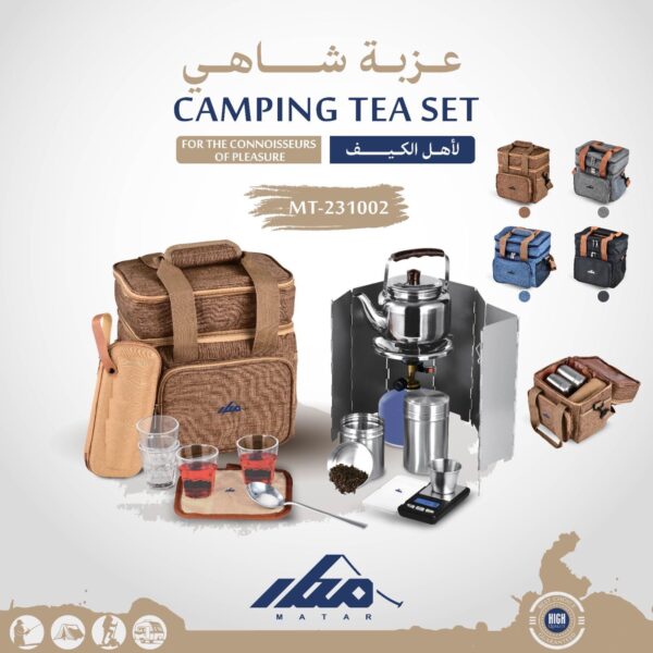 حقيبة شاي - ( 02-MT )