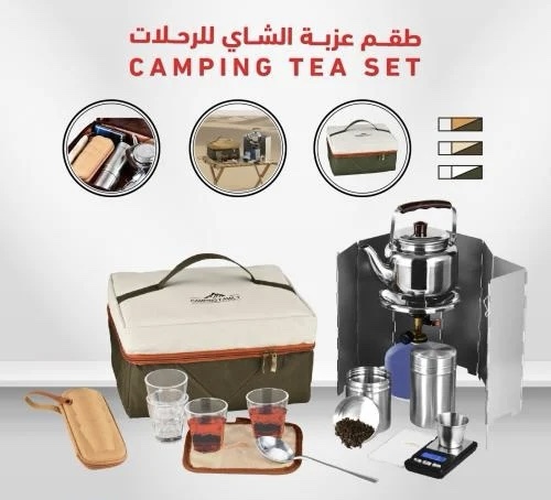 حقيبة شاي - ( 03-MT )