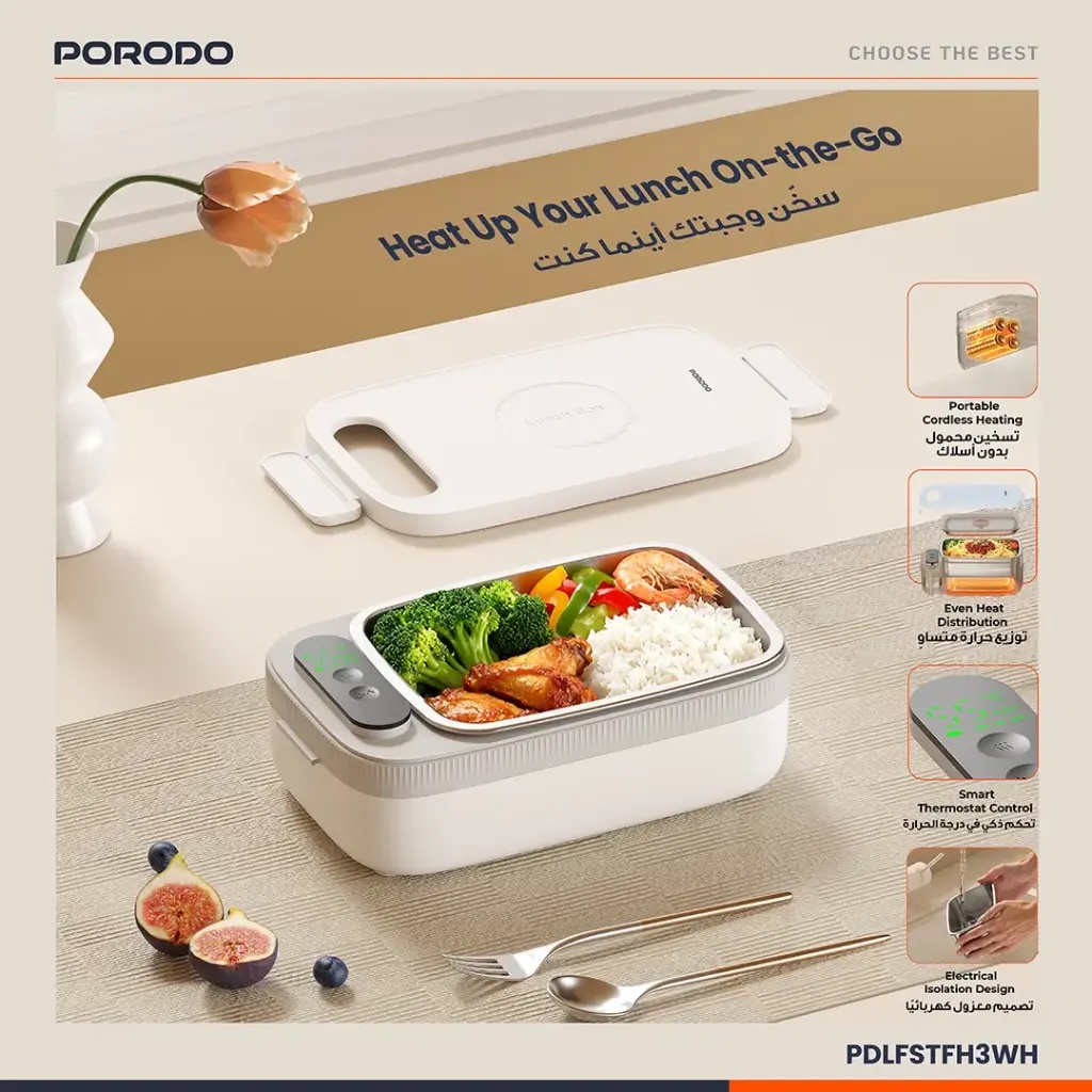لانش بوكس تسخين من Porodo - الصورة 2
