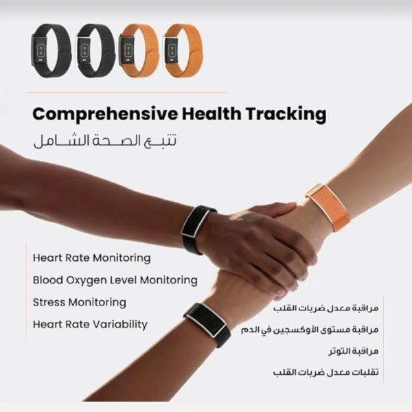 حزام الصحة الجديد